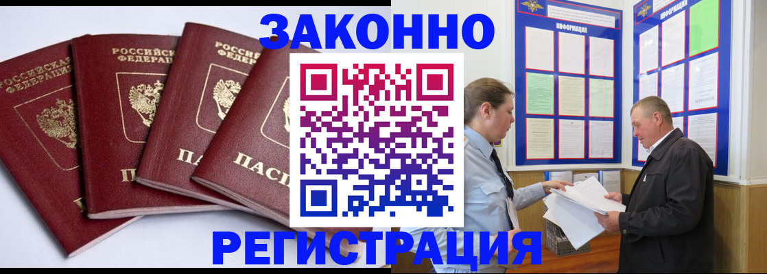 прописка для военкомата в Череповце